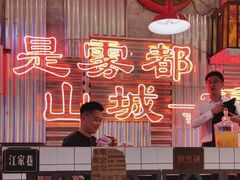 -江北北火锅馆·公路夜市(魏公村店)