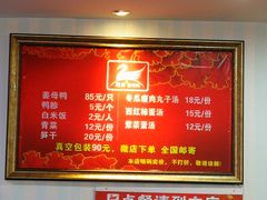 菜单-斯丹姜母鸭·古法干香(涂门街总店)