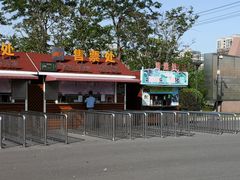 -自然谷恐龙园