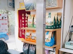 -A猫a狗全科·犬猫异宠·芥西宠物医院(南开总院)