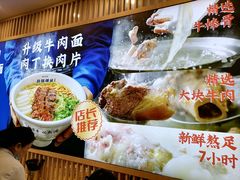 -丝路伊兰·兰州牛肉面(马连道店)