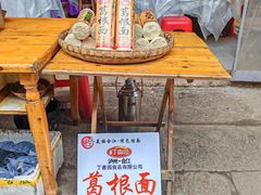 -尧坝古镇