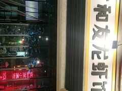 -丹虾|文和友小龙虾·烙锅(陕西路旗舰店)