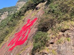 -白云源风景区