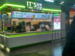 门面-鲜果时间·果蔬茶(赛格负二层店)