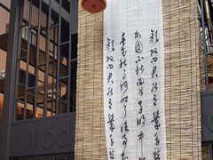 -了凡国风主题茶馆·咖啡(武侯祠锦里店)