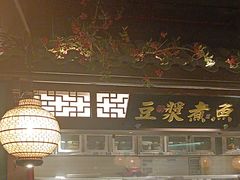 -佬麻雀·剁椒鱼头(京基KK One店)