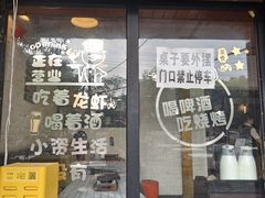 -狮龙啤酒烧烤屋(建二路店)