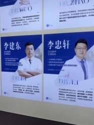 -天津健丽·去眼袋医疗美容机构