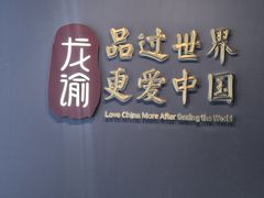 -龙谕酒庄