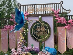 -武汉园博园(武汉自然博物馆)