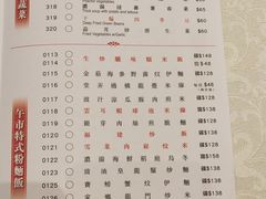 菜单-利宝阁(The ONE)