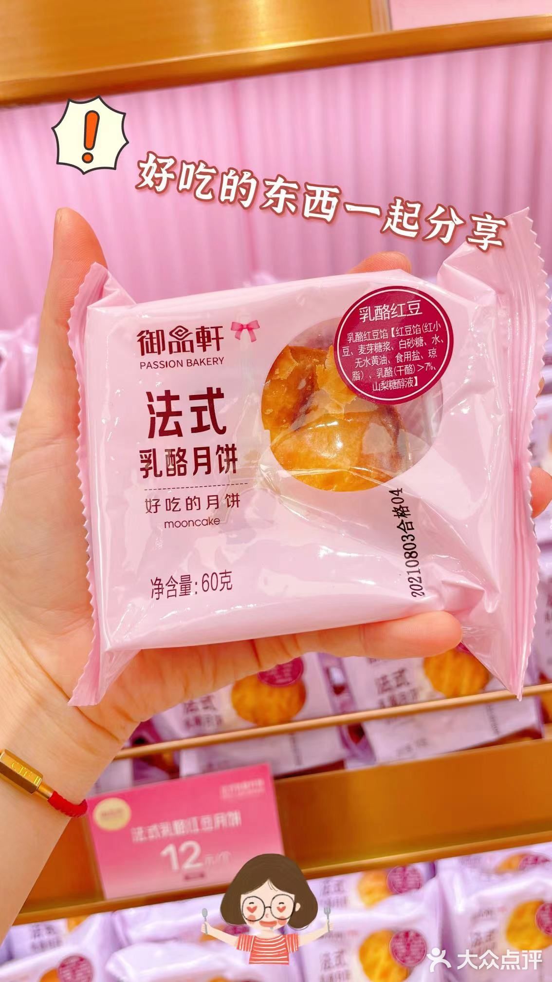 御品轩月饼口味好丰富