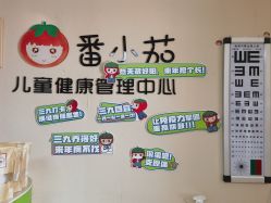 点击看大图 -番小茄小儿推拿(望京店)