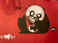 -一个叫川的地方(麒麟新天地店)