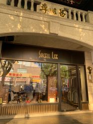 -李顺昌 SACELL LEE (旗舰店)