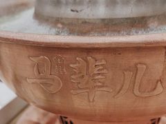 -牛街·马辈儿涮肉(陶然亭店)