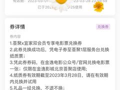 -金逸影城(荟聚IMAX激光店)