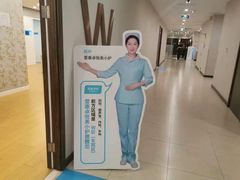 -爱康卓悦体检中心(河西新地中心分院)