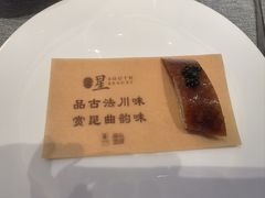-星·South Beauty·俏江南(国贸店)