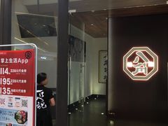-八角锄烧·肉火锅(天河城店)