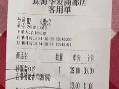 -西贝(华发商都店)