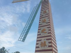 -广州莲花山旅游区