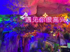 -茅台镇网红溶洞餐厅·茅帮菜馆