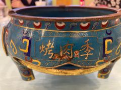 -聚德华天烤肉季·宴会厅(什刹海总店)