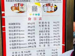 -四海楼(如皋定慧禅寺店)