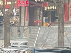 -京天红酒家(虎坊路店)