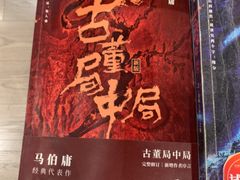 -新华书店(泉城路店)