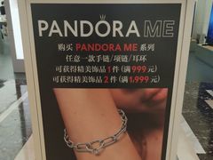 -Pandora潘多拉珠宝(武商广场店)
