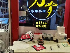 -万岁寿司(芳村店)