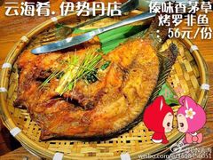 iphone_upload_pic-云海肴·汽锅鸡·云南菜(天津国金汇店)