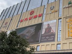 -袁家村关中印象体验地(东方亿象城店)