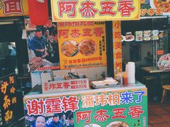 门面-老闽味沙茶面·姜母鸭(传承35年曾厝垵店)