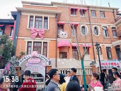 -天津五大道文化旅游区