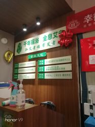 -御品•瑶浴灸疗SPA