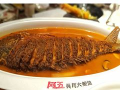 -阿五黄河大鲤鱼(英协路店)