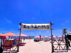-巧克力渔家.小船海鲜胶东菜(三浴场店)