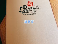 -温野菜涮涮锅(西单大悦城店)