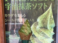 -豆政(金閣寺境内売店)