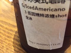 低因精粹而全冰美式咖啡-星巴克(北京三里屯SOHO一店)