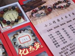 -长安寺