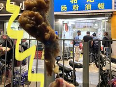-骆记肠粉油糍
