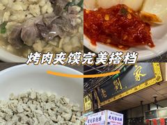 -老刘家泡馍·陕西老字号(钟楼广济街店)