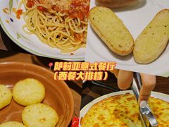 -萨莉亚意式餐厅(杭州滨江天街店)