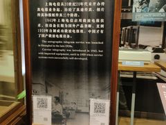 -上海电信博物馆