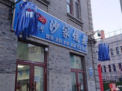 -中华巴洛克风情街